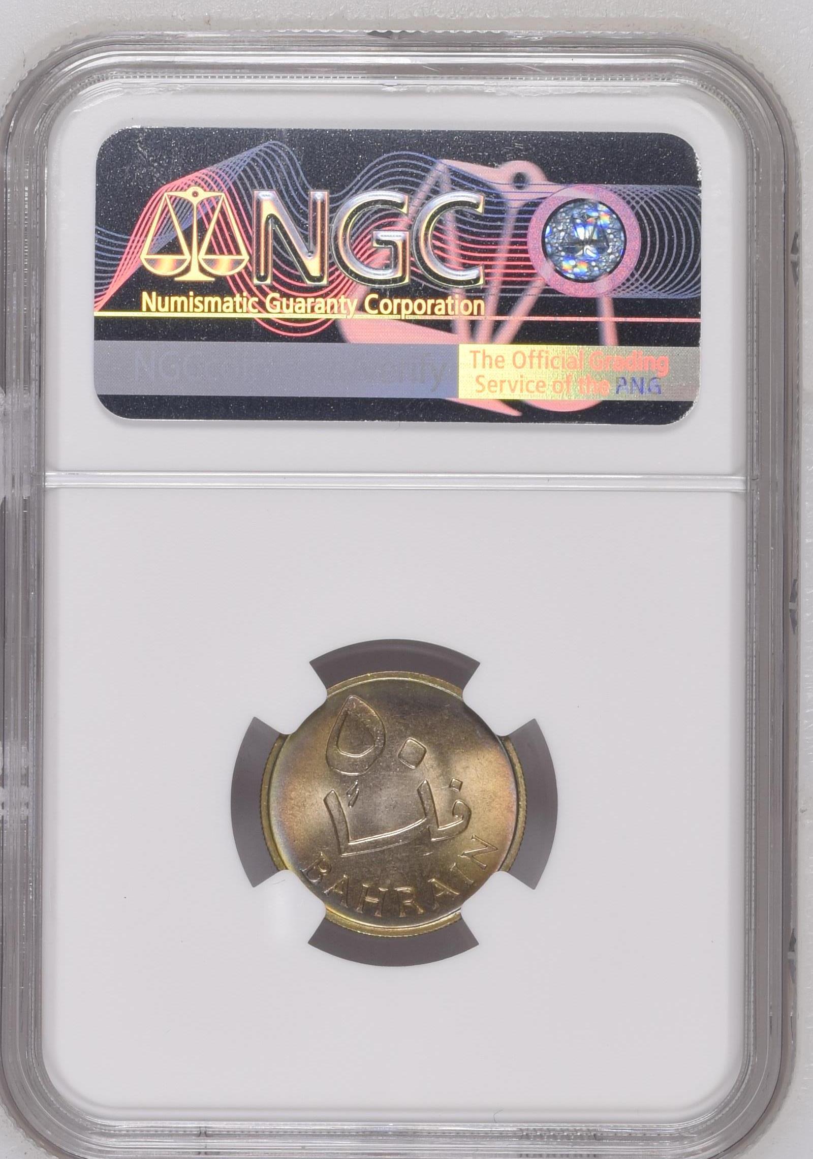 50 Fils 1965 reverse