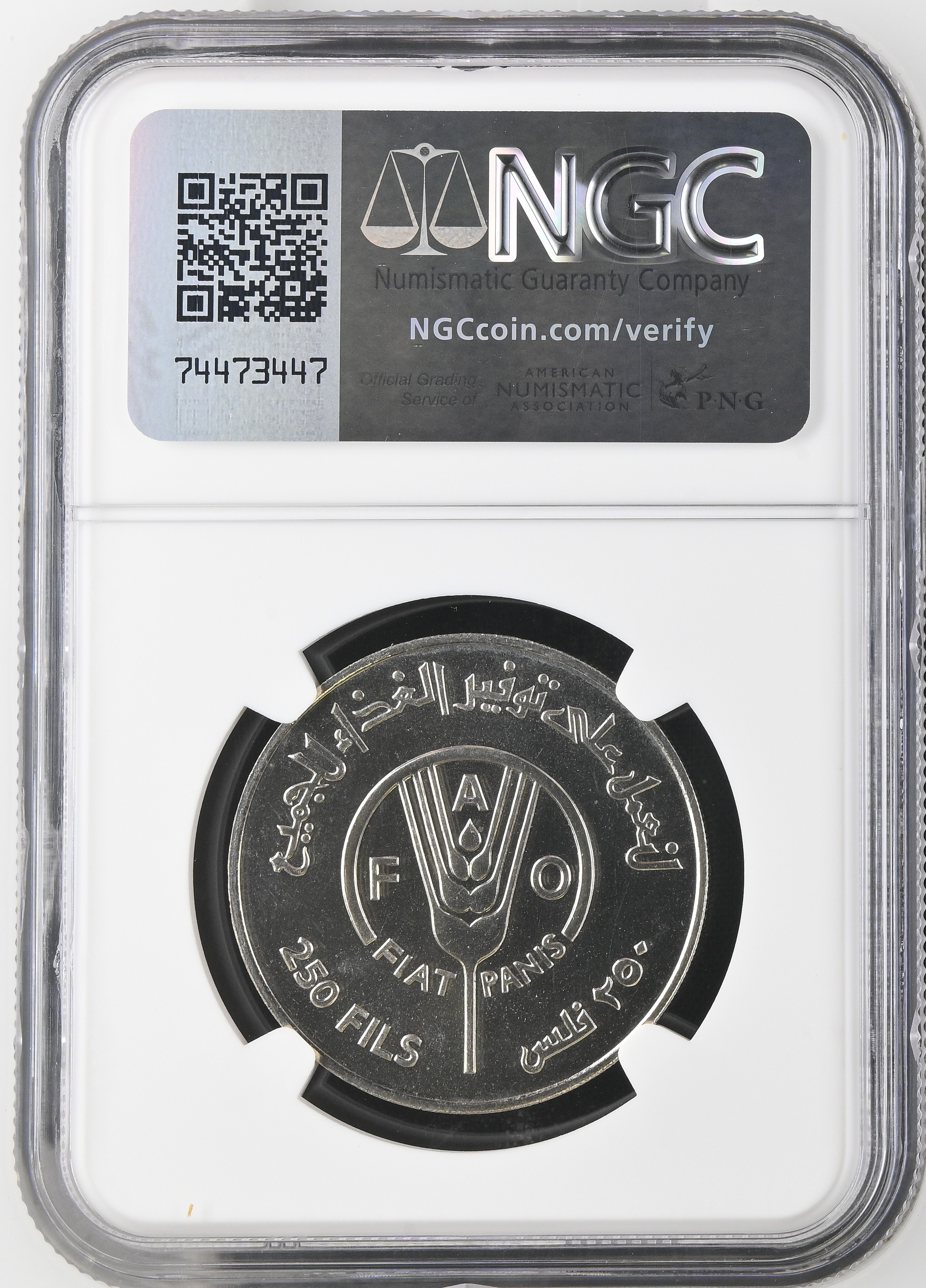 250 Fils 1983 F.A.O. reverse